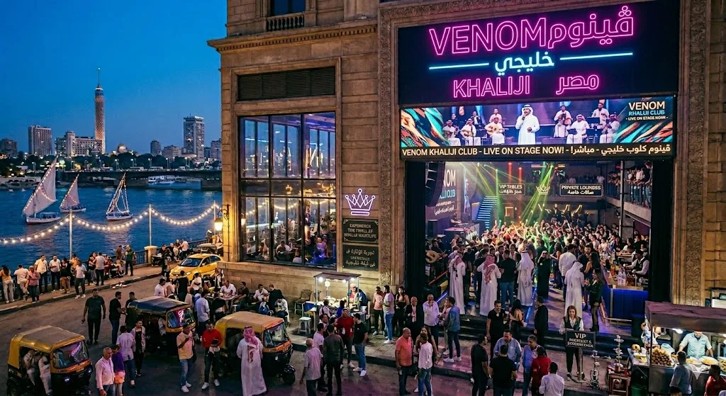 أفضل nightclubs in Cairo 2026 وحجز ديسكو خليجي VIP