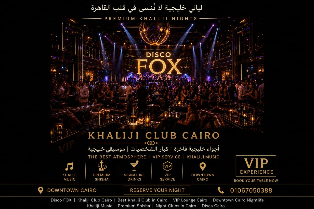 Fox club cairo | Disco Khaliji