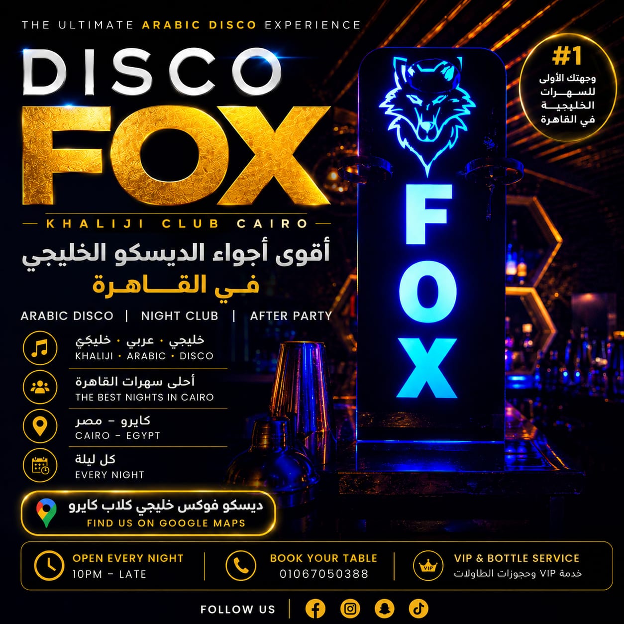 Fox club cairo | Disco Khaliji